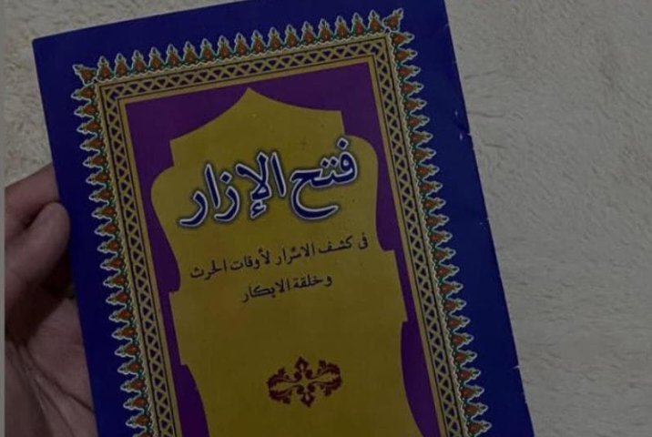 Fathul Rizal Rizky Fathul Izar, Kitab Fenomenal yang Banyak Dibicarakan - zetizens.id